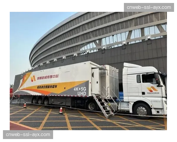 基于IP化传输的分布式制作正重构传统转播车作业模式。